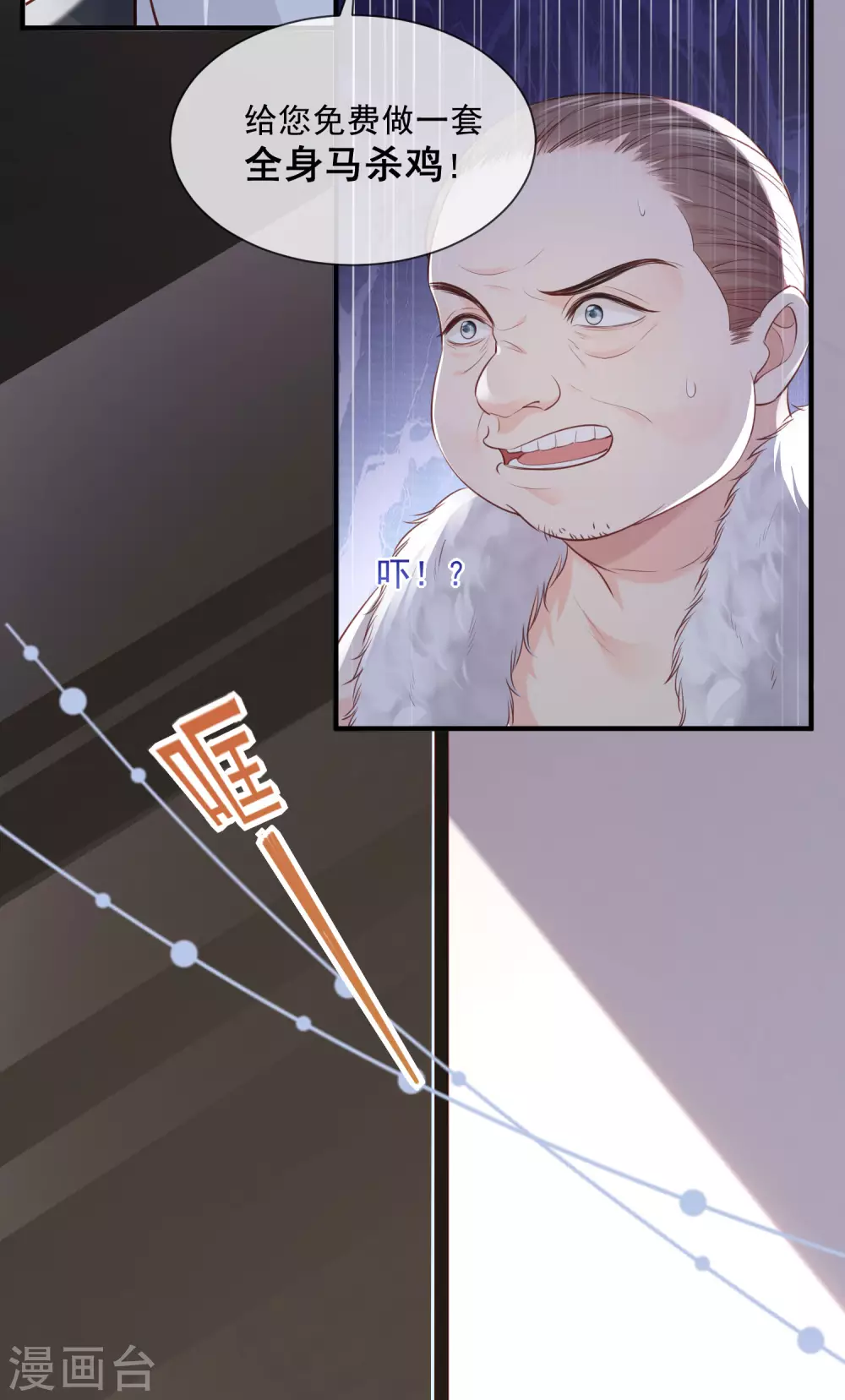 第1话 放开我的女朋友！ 第29页