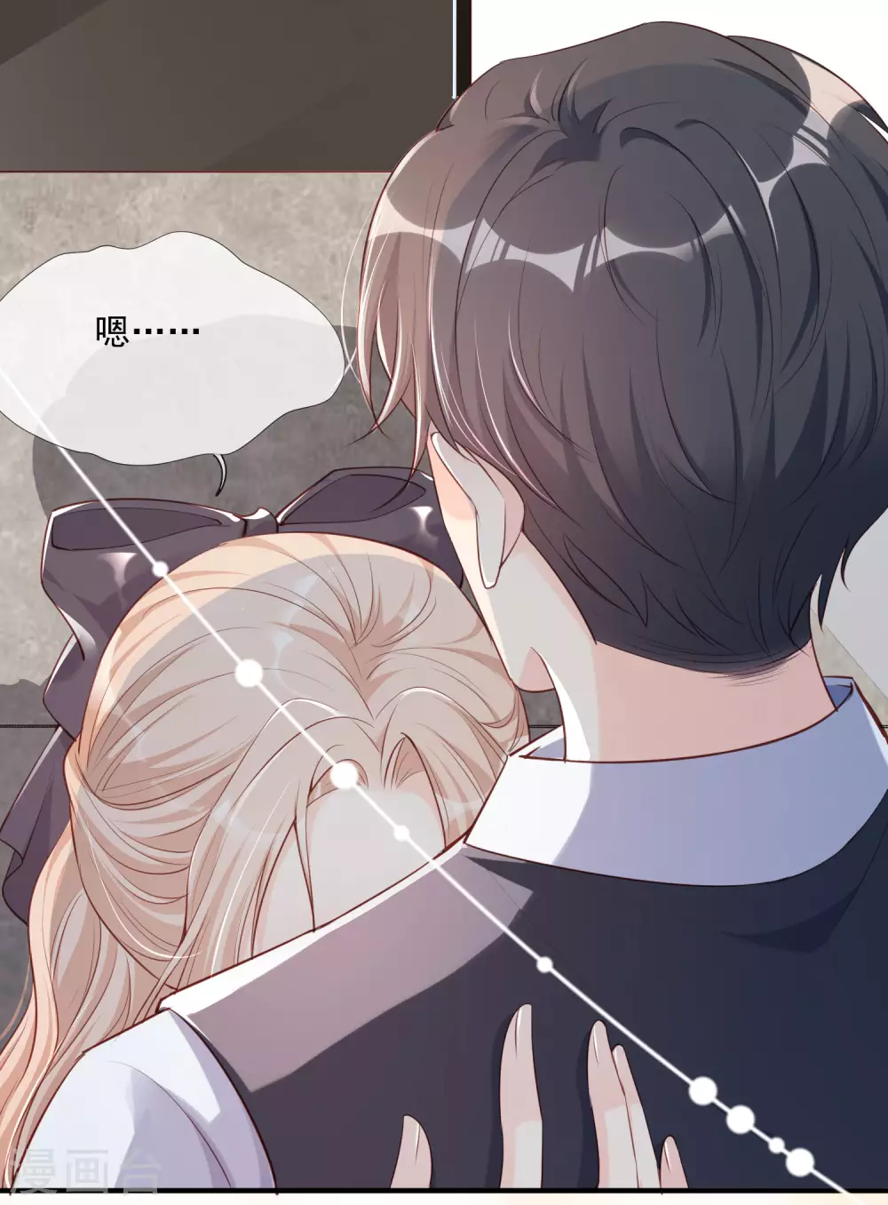 第1话 放开我的女朋友！ 第30页