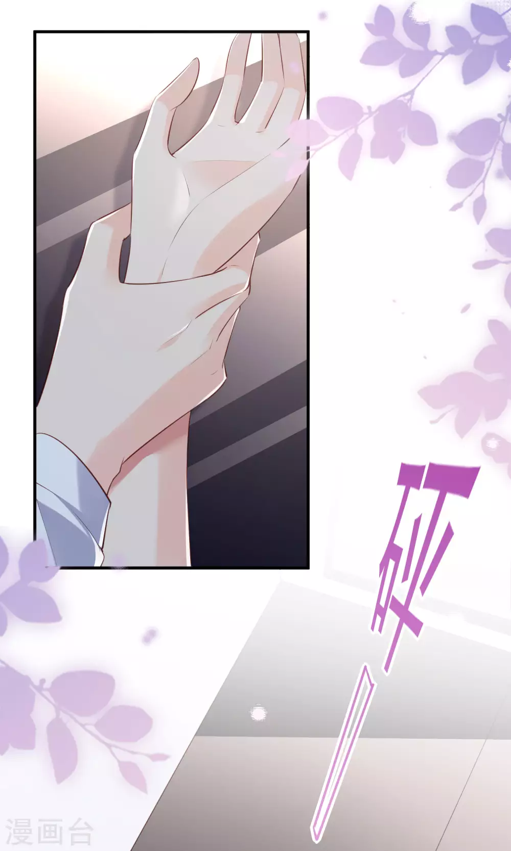 第1话 放开我的女朋友！ 第33页