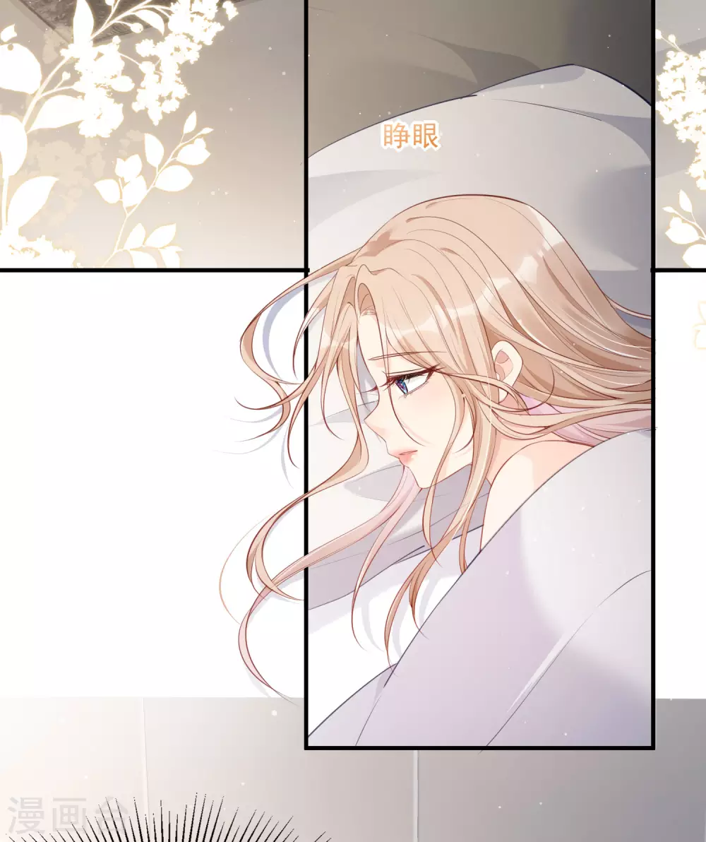 第1话 放开我的女朋友！ 第41页