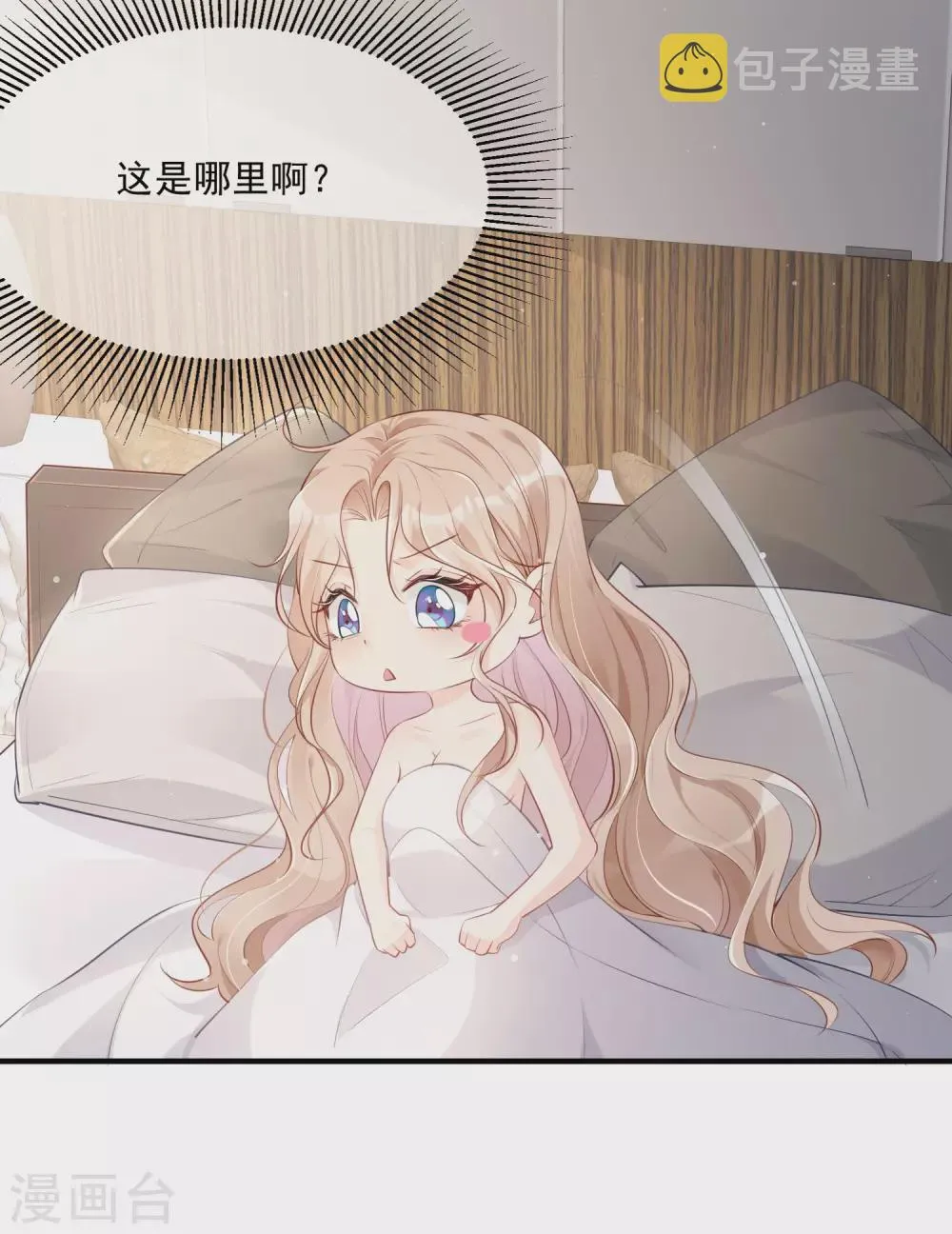 第1话 放开我的女朋友！ 第42页