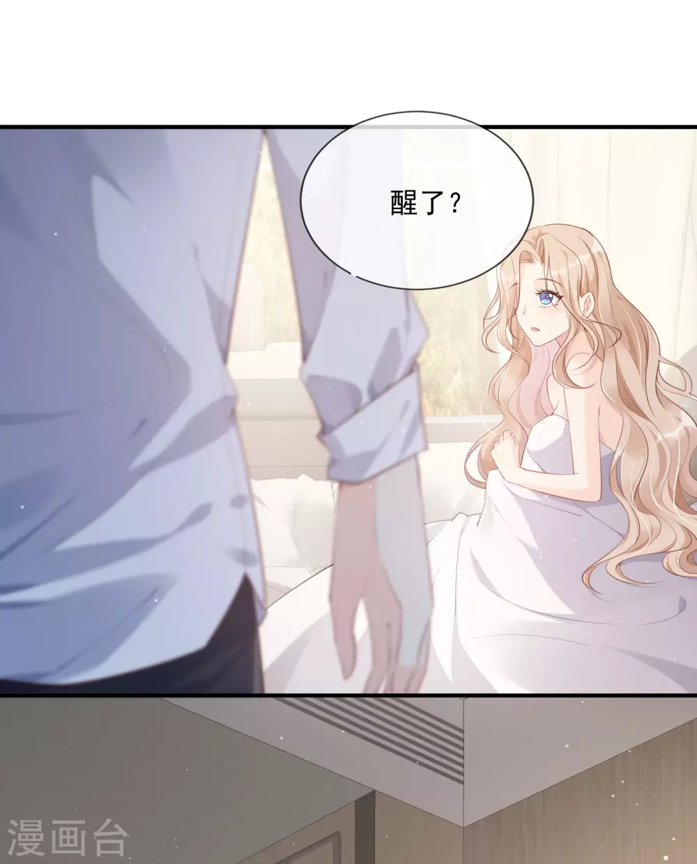第1话 放开我的女朋友！ 第43页
