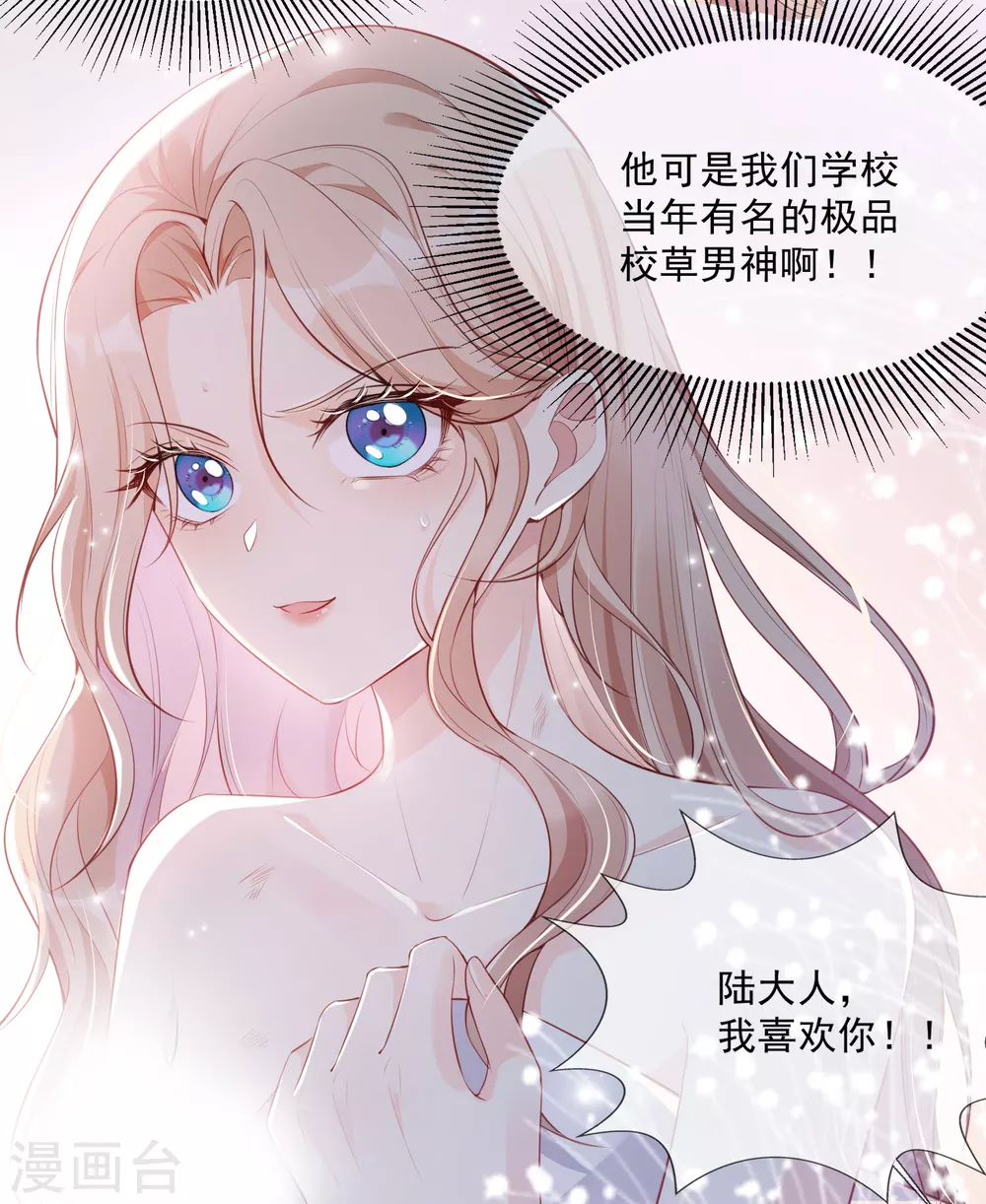 第1话 放开我的女朋友！ 第45页