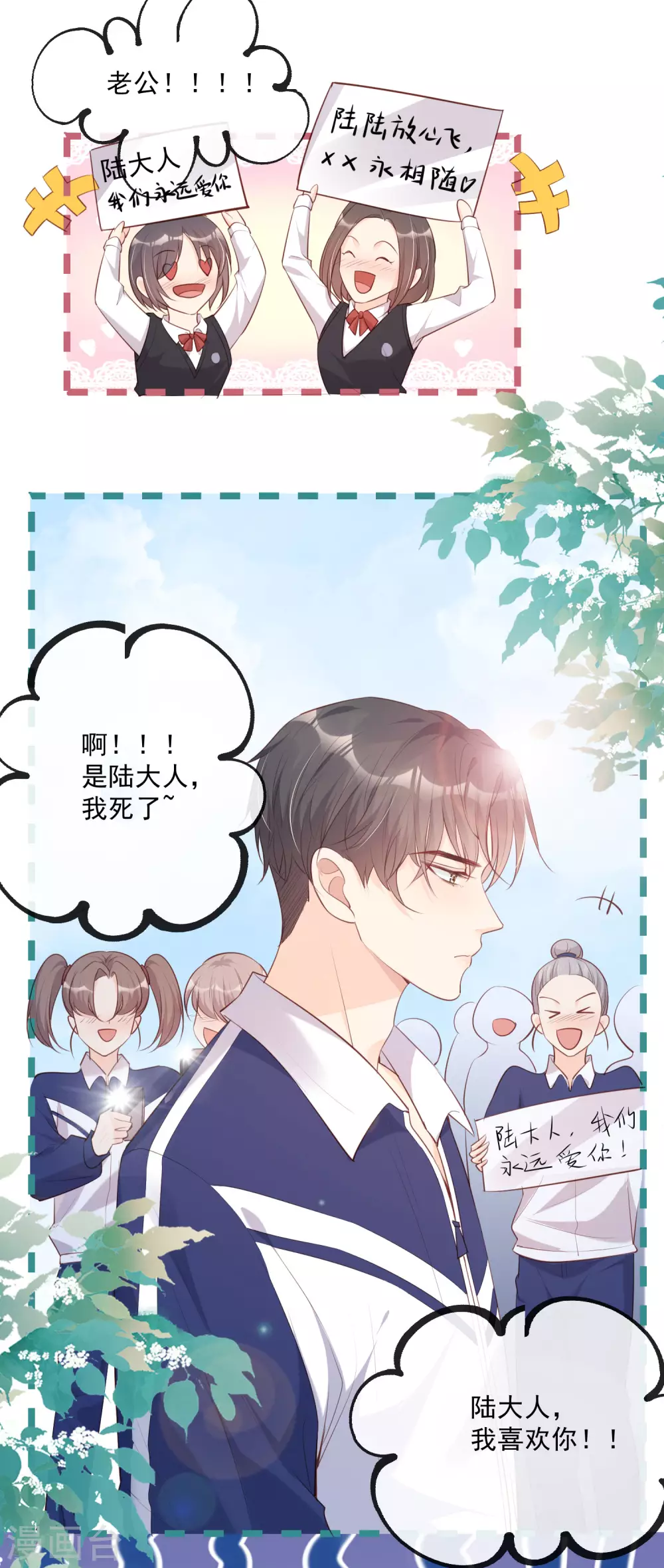 第1话 放开我的女朋友！ 第46页