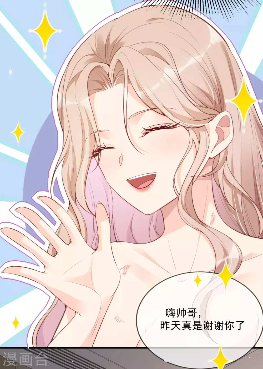 第1话 放开我的女朋友！ 第48页