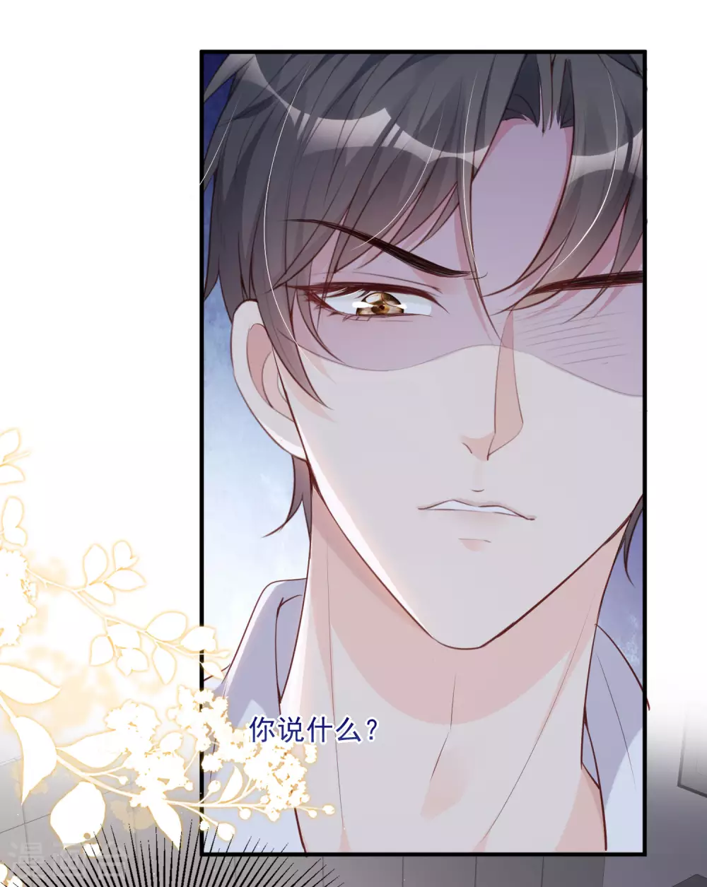 第1话 放开我的女朋友！ 第50页
