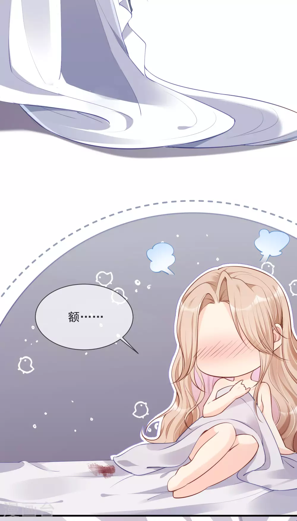 第1话 放开我的女朋友！ 第53页
