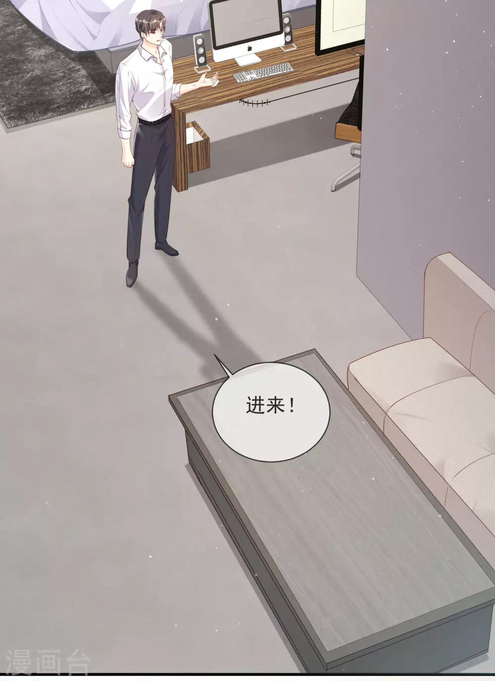 第1话 放开我的女朋友！ 第55页