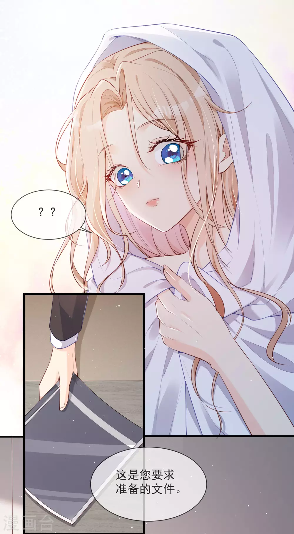第1话 放开我的女朋友！ 第56页