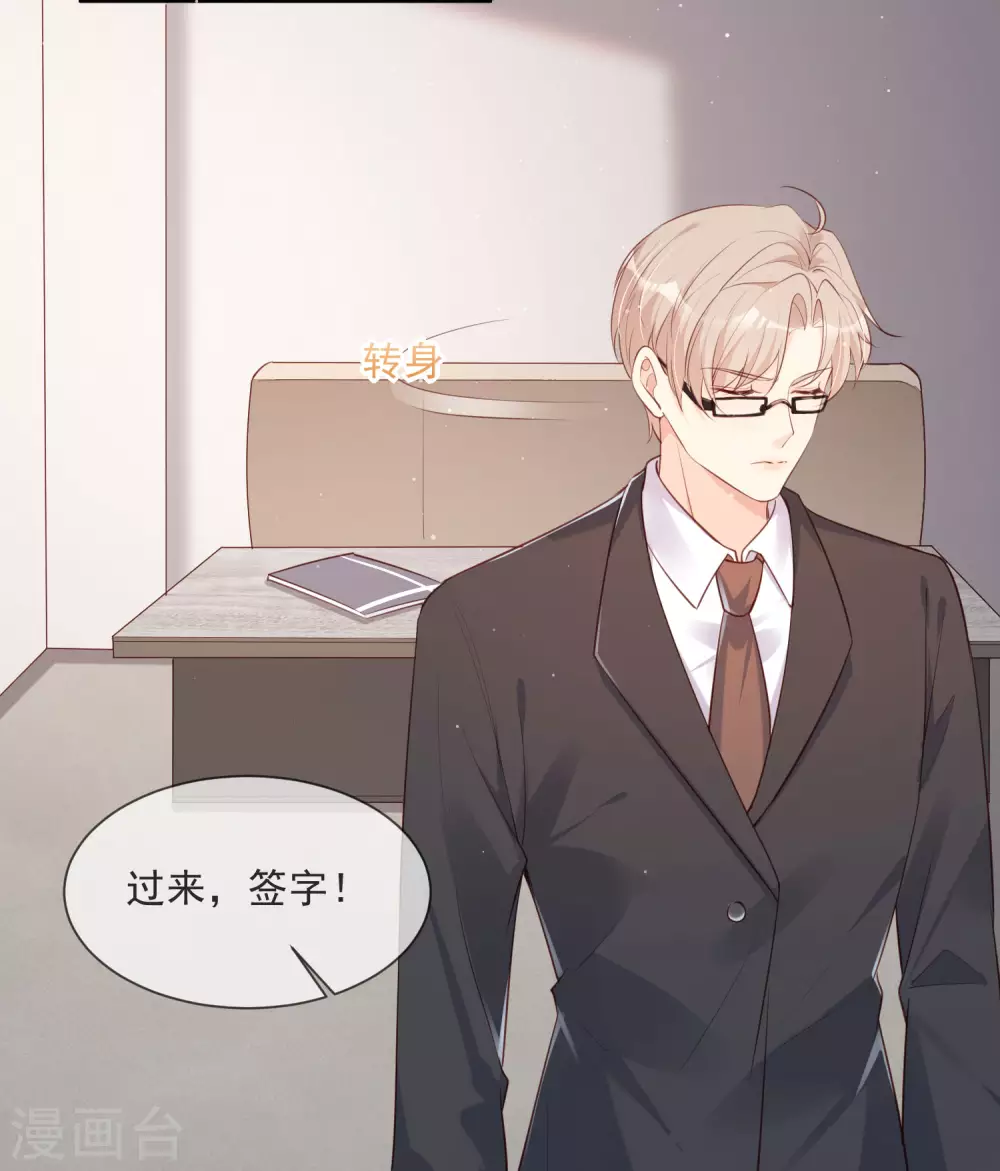 第1话 放开我的女朋友！ 第57页