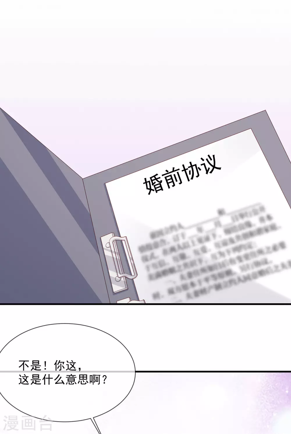 第1话 放开我的女朋友！ 第58页