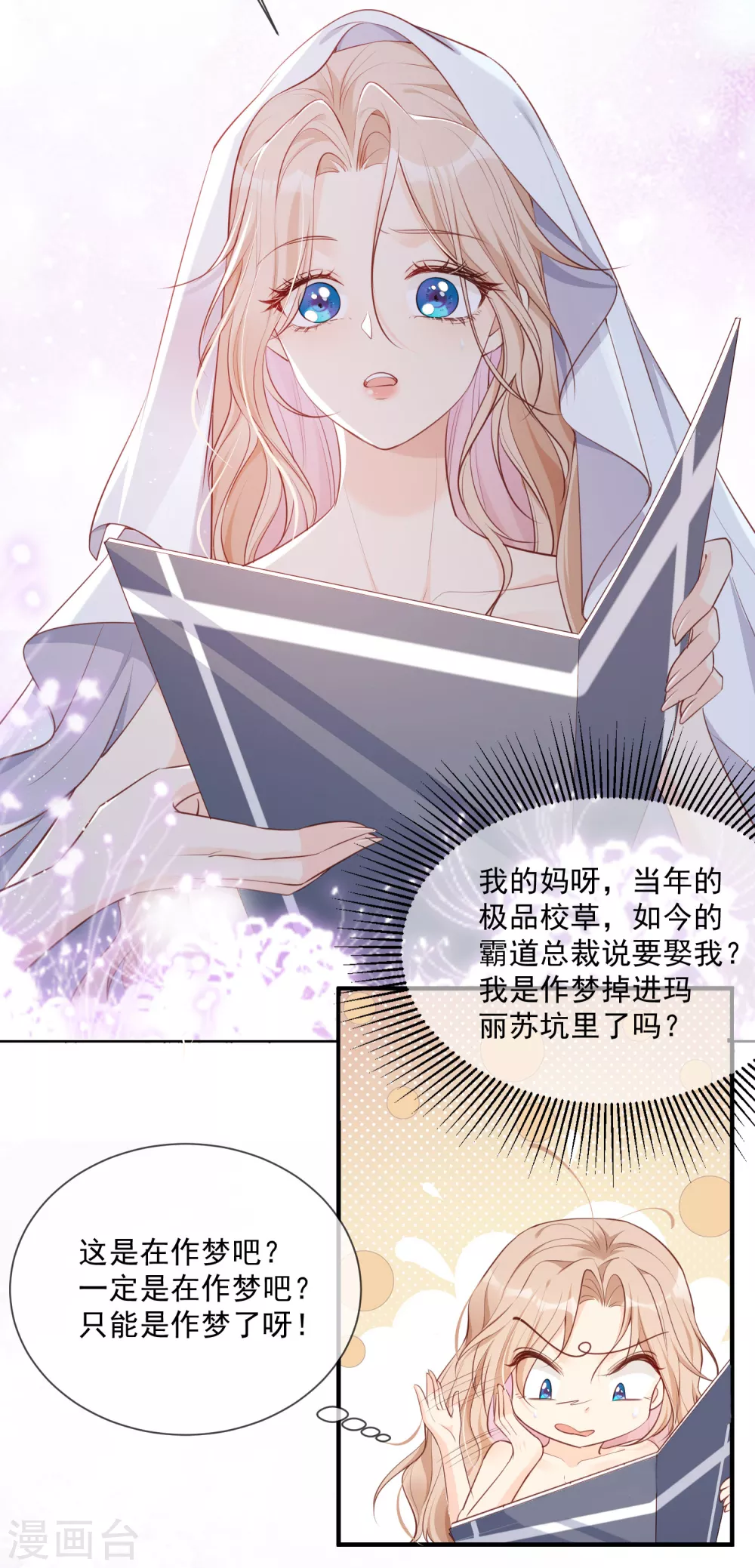 第1话 放开我的女朋友！ 第59页