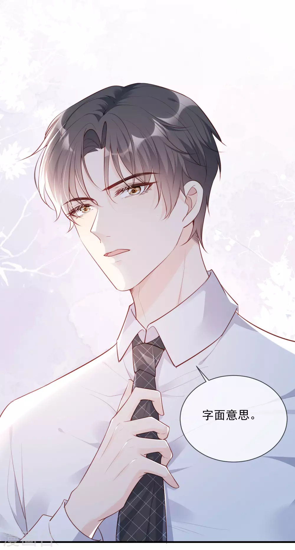 第1话 放开我的女朋友！ 第60页