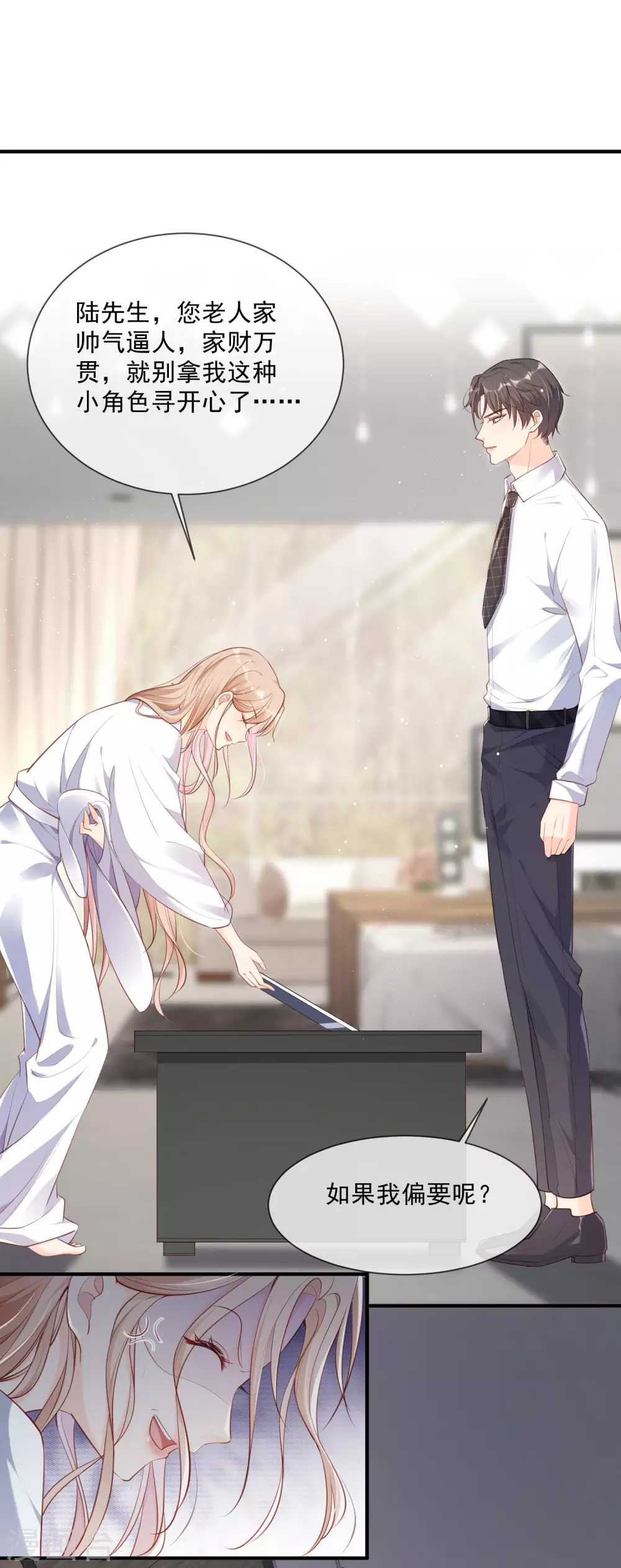 第1话 放开我的女朋友！ 第61页