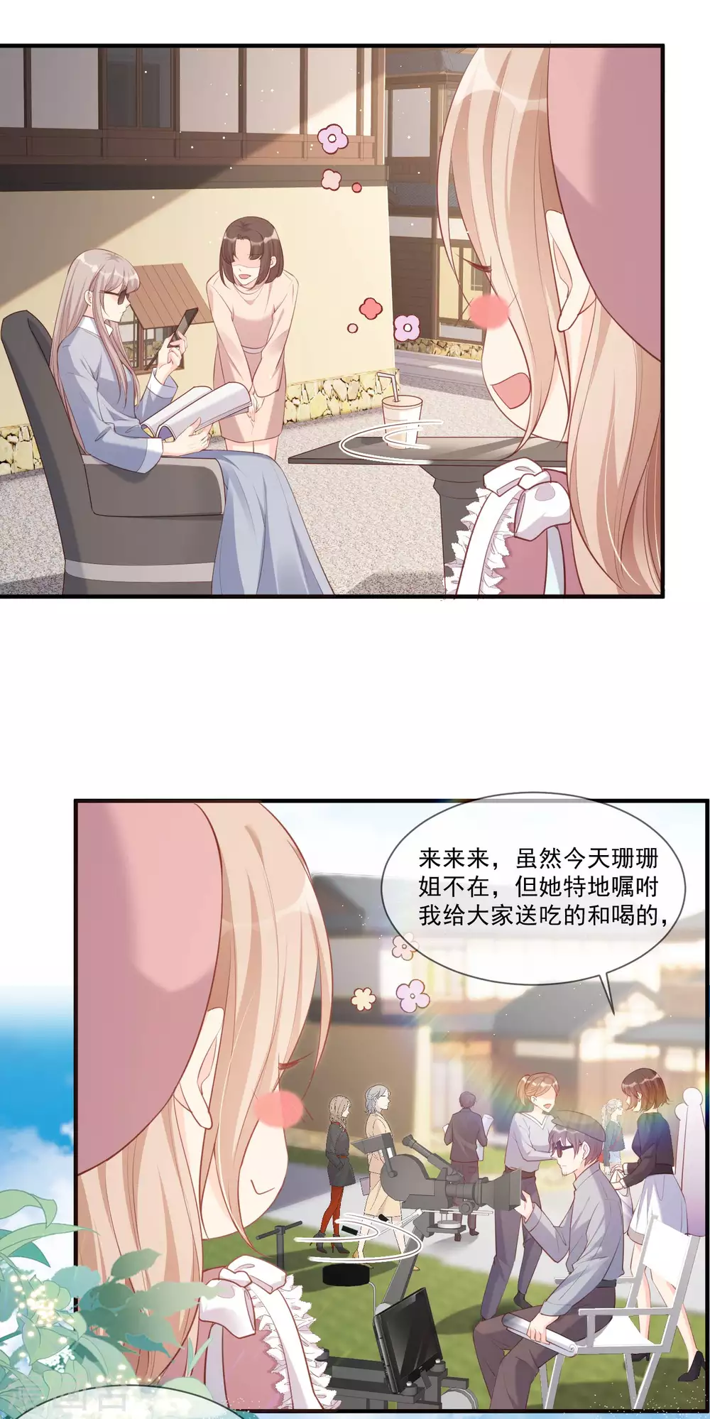 第2话 你有什么资格在这里？ 第33页