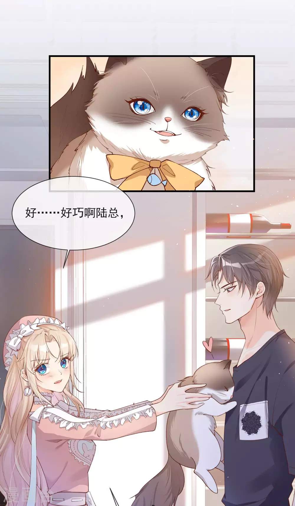 第4话 你就是那个女4号？ 第2页