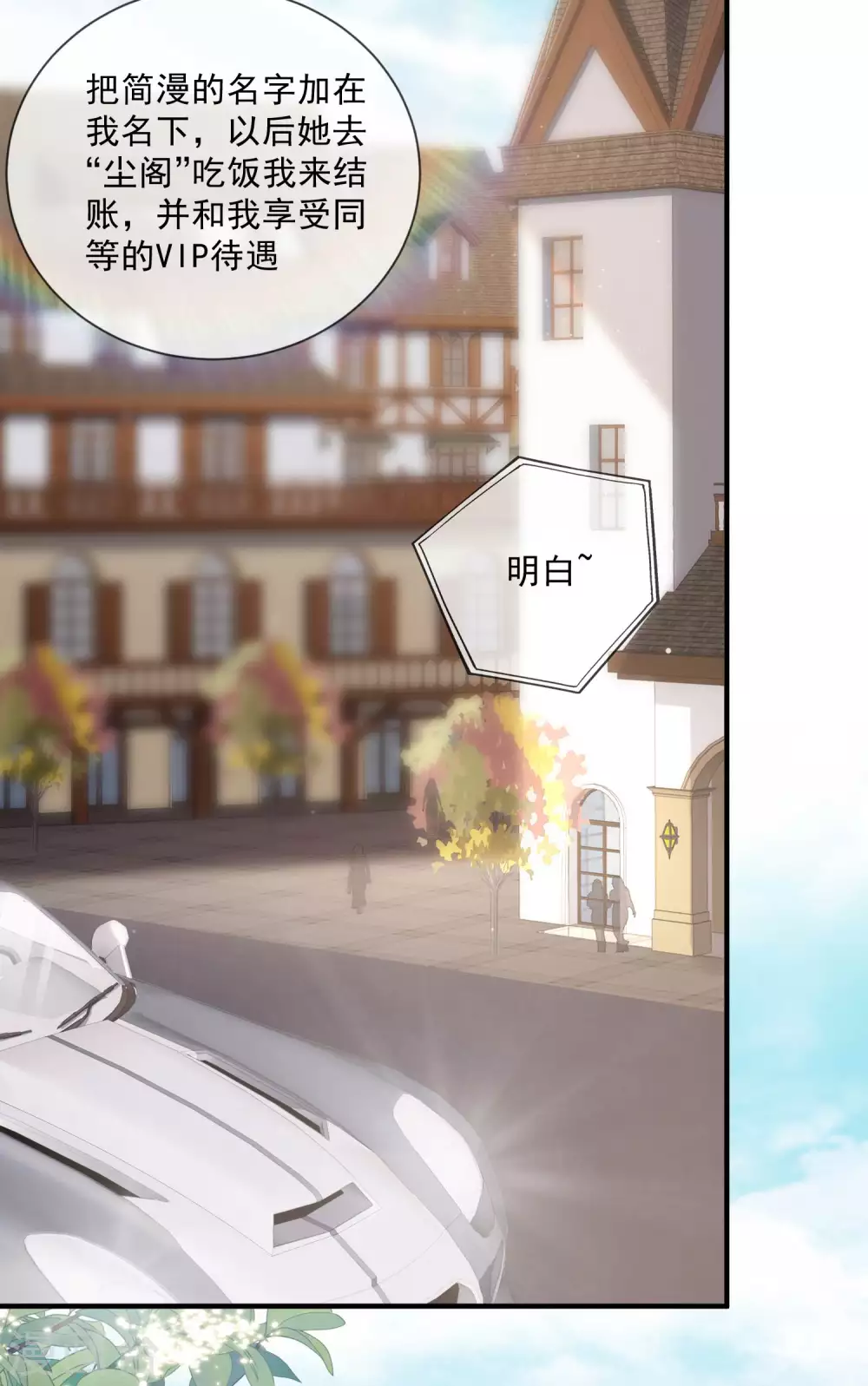 第4话 你就是那个女4号？ 第21页
