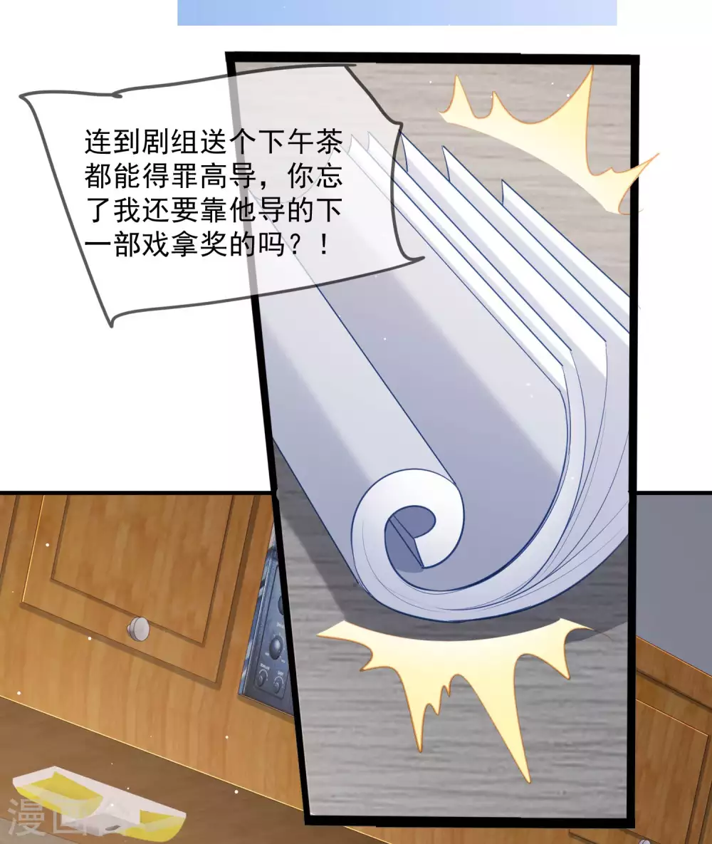 第4话 你就是那个女4号？ 第31页