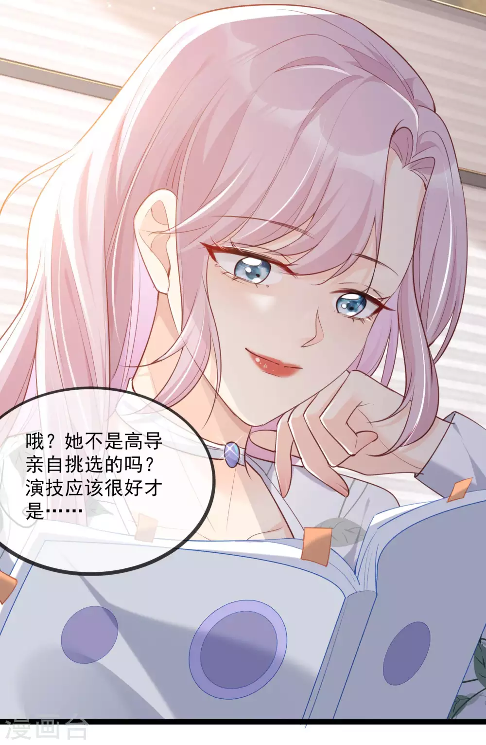 第4话 你就是那个女4号？ 第34页