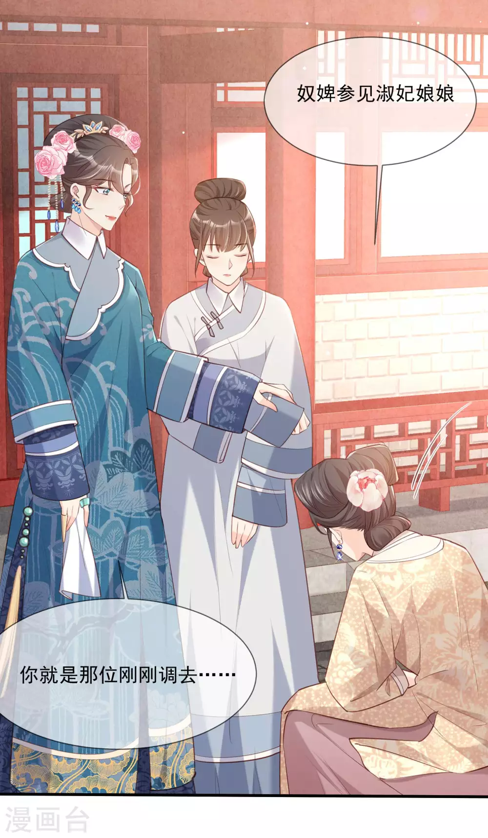 第4话 你就是那个女4号？ 第40页