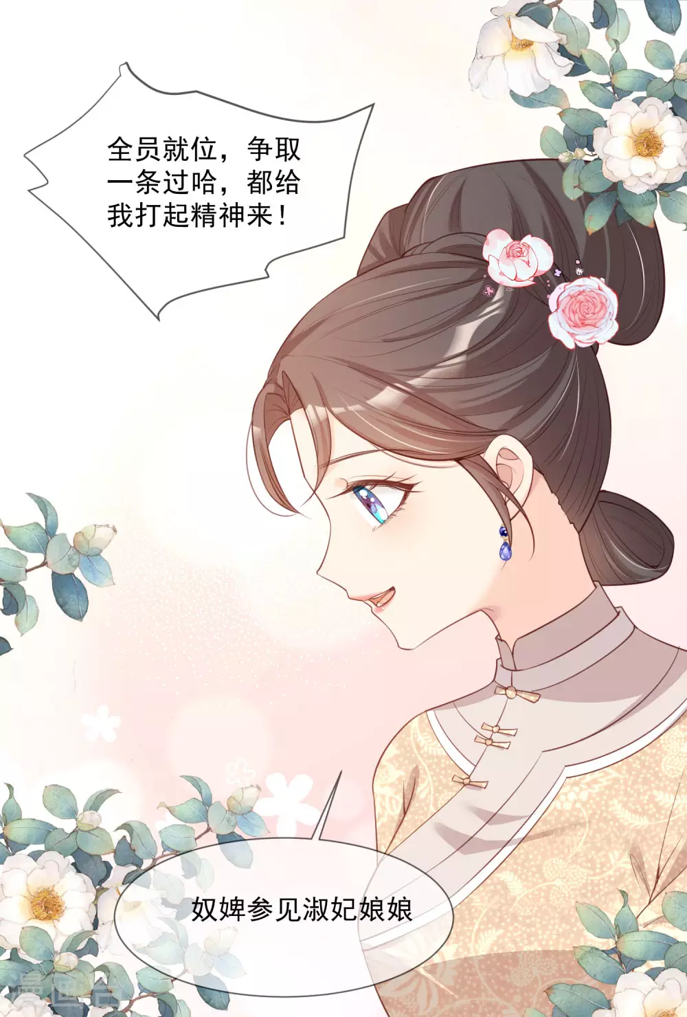 第5话 用演员的方式还击 第8页