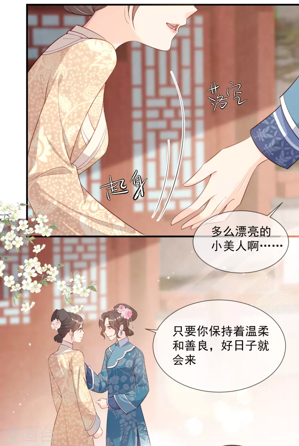 第5话 用演员的方式还击 第16页