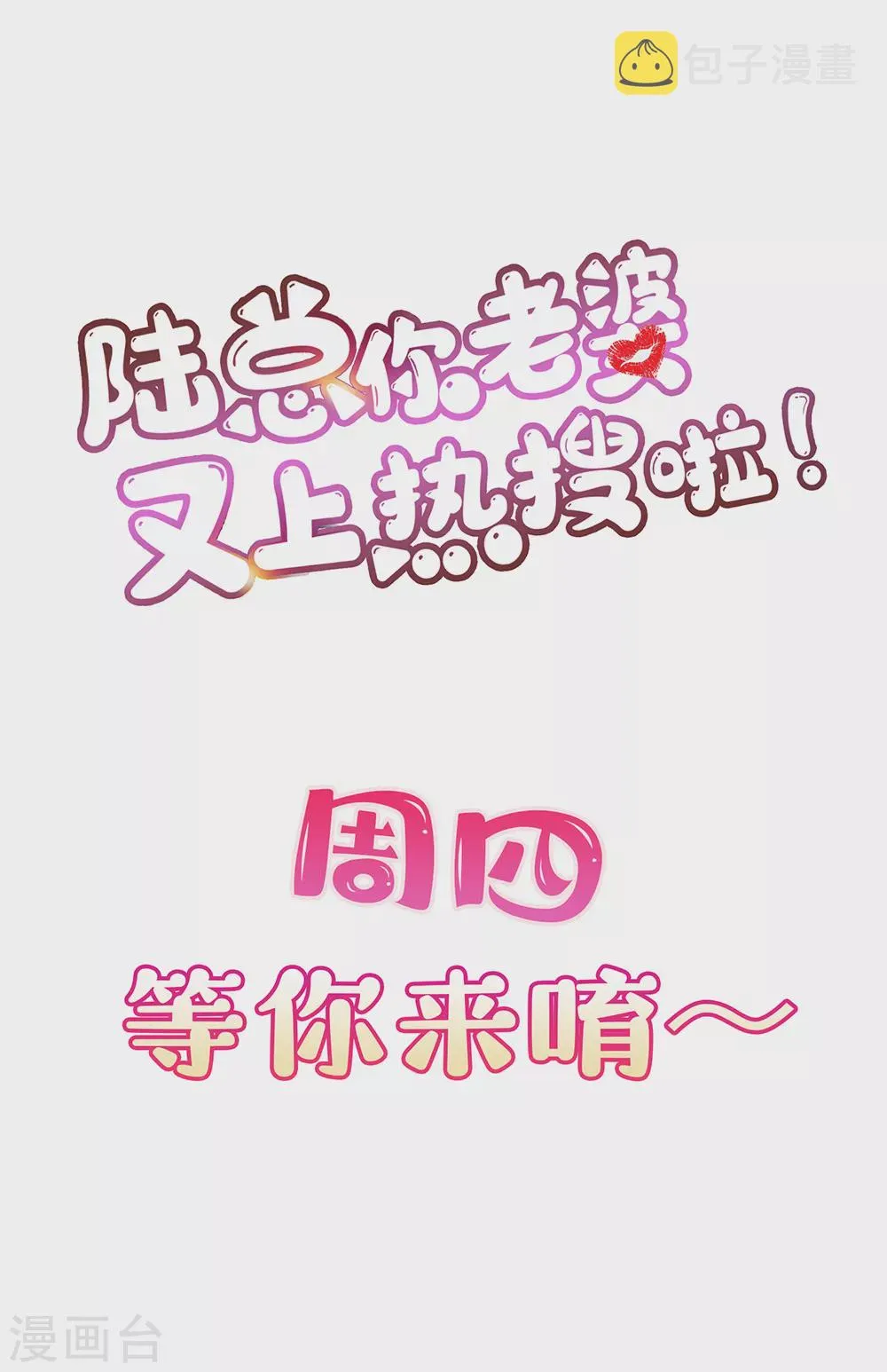 第5话 用演员的方式还击 第36页