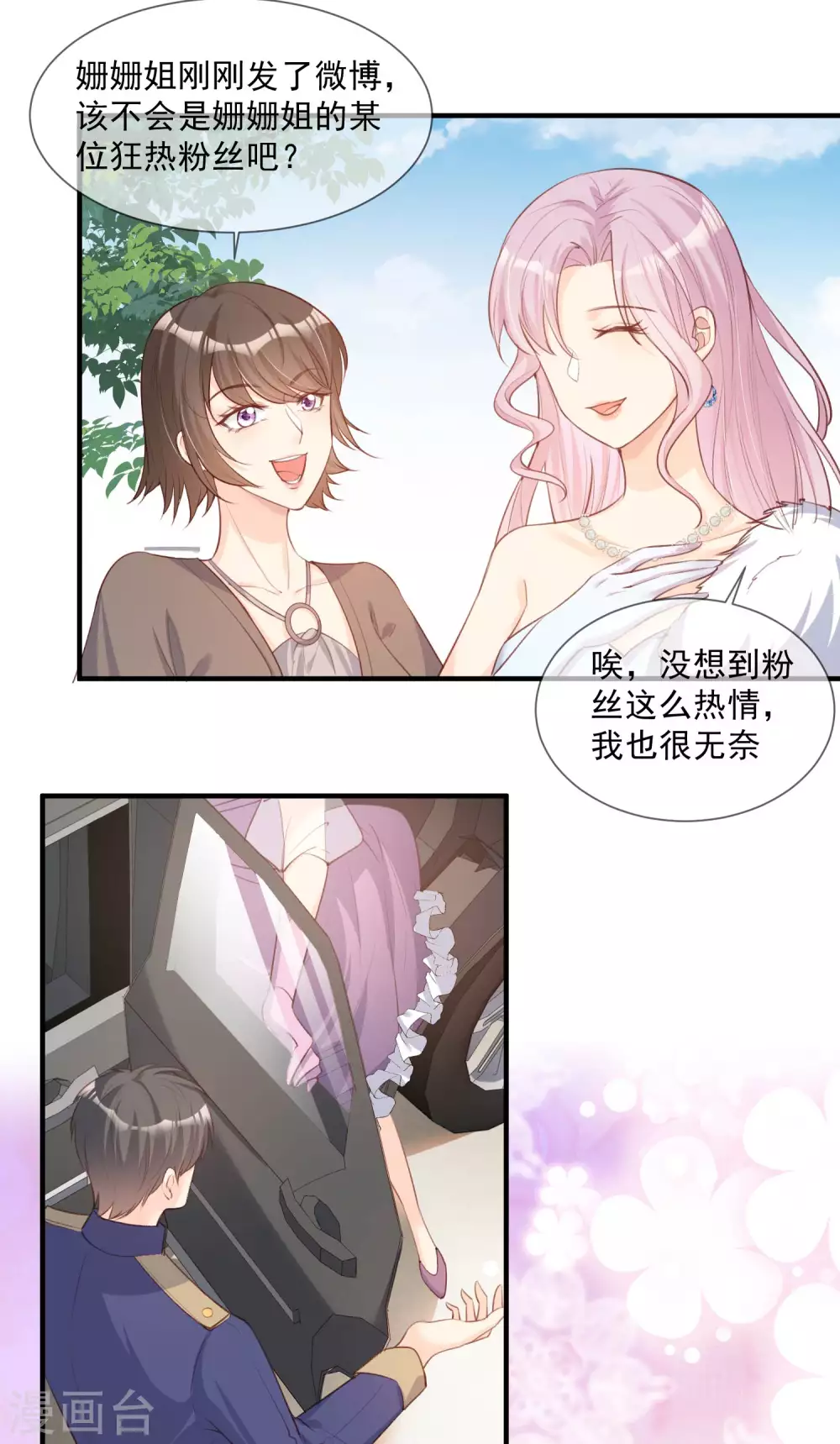 第6话 简小姐，这是您预约的出租车 第19页