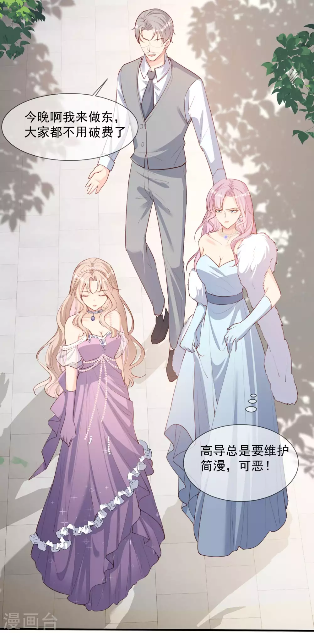 第6话 简小姐，这是您预约的出租车 第29页
