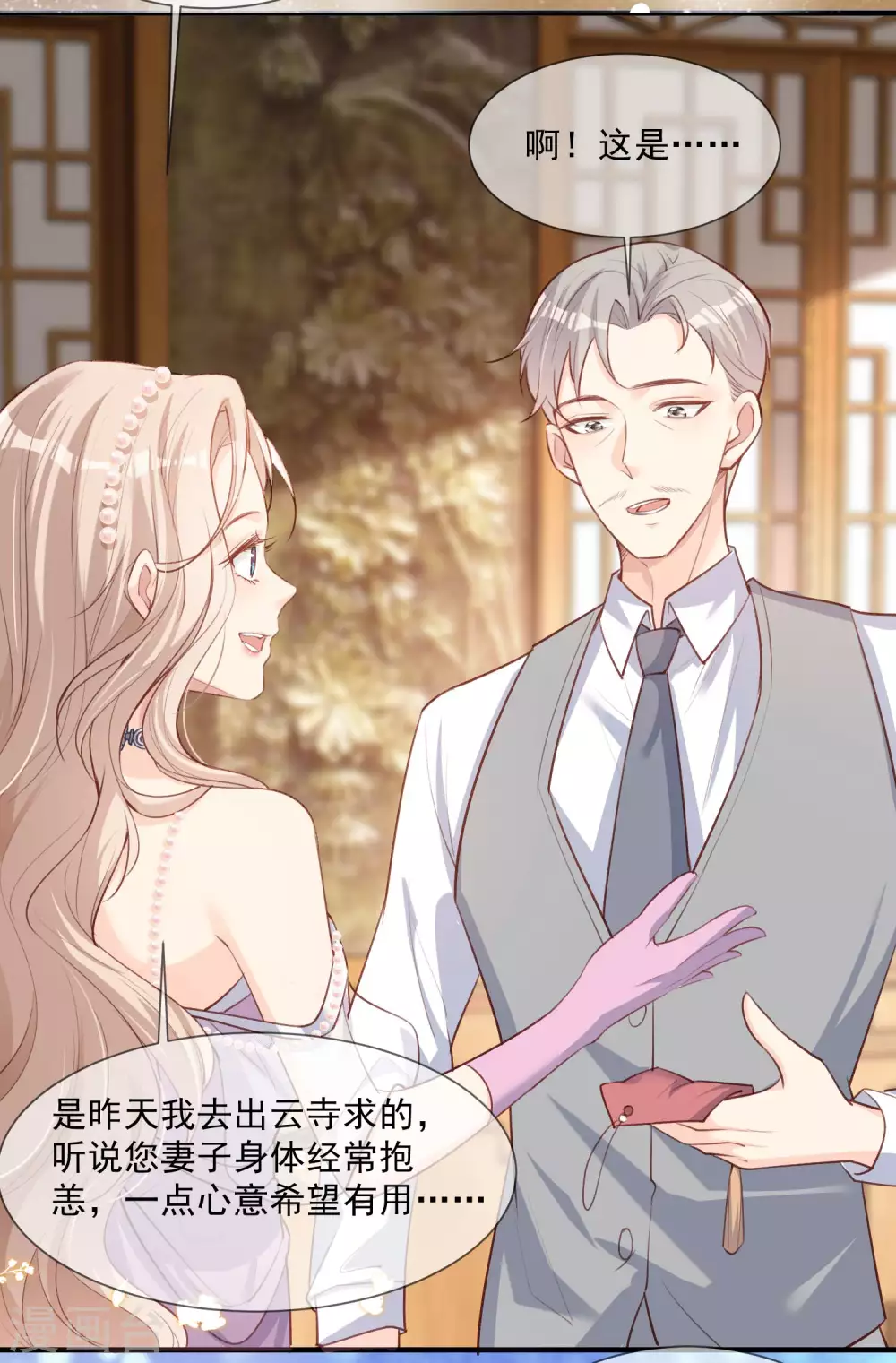 第6话 简小姐，这是您预约的出租车 第31页
