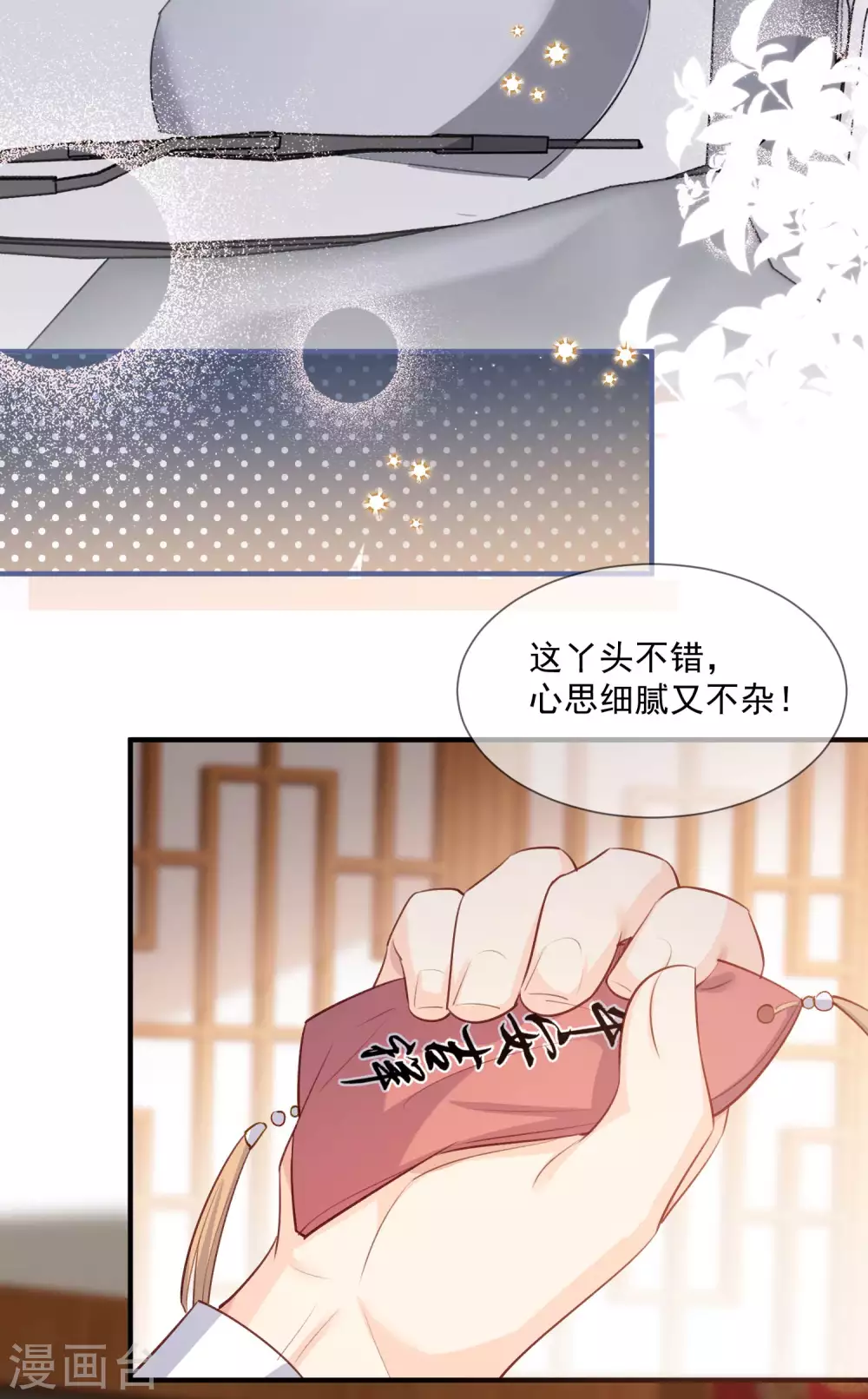第6话 简小姐，这是您预约的出租车 第41页