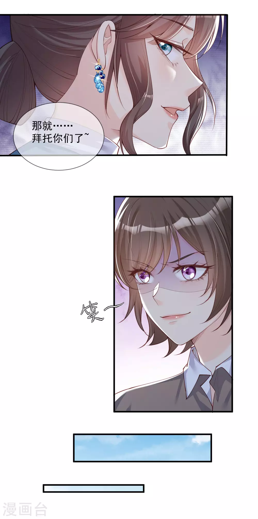 第7话 想让我出丑！ 第7页