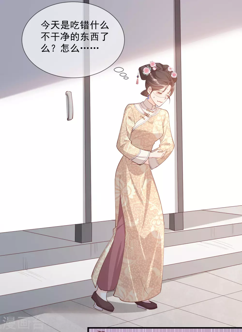 第7话 想让我出丑！ 第23页