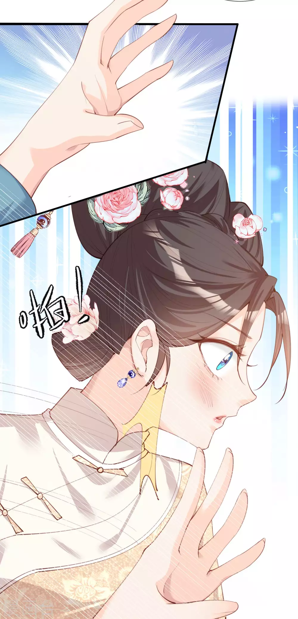 第8话 虚伪的人，只配做一枚棋子 第19页