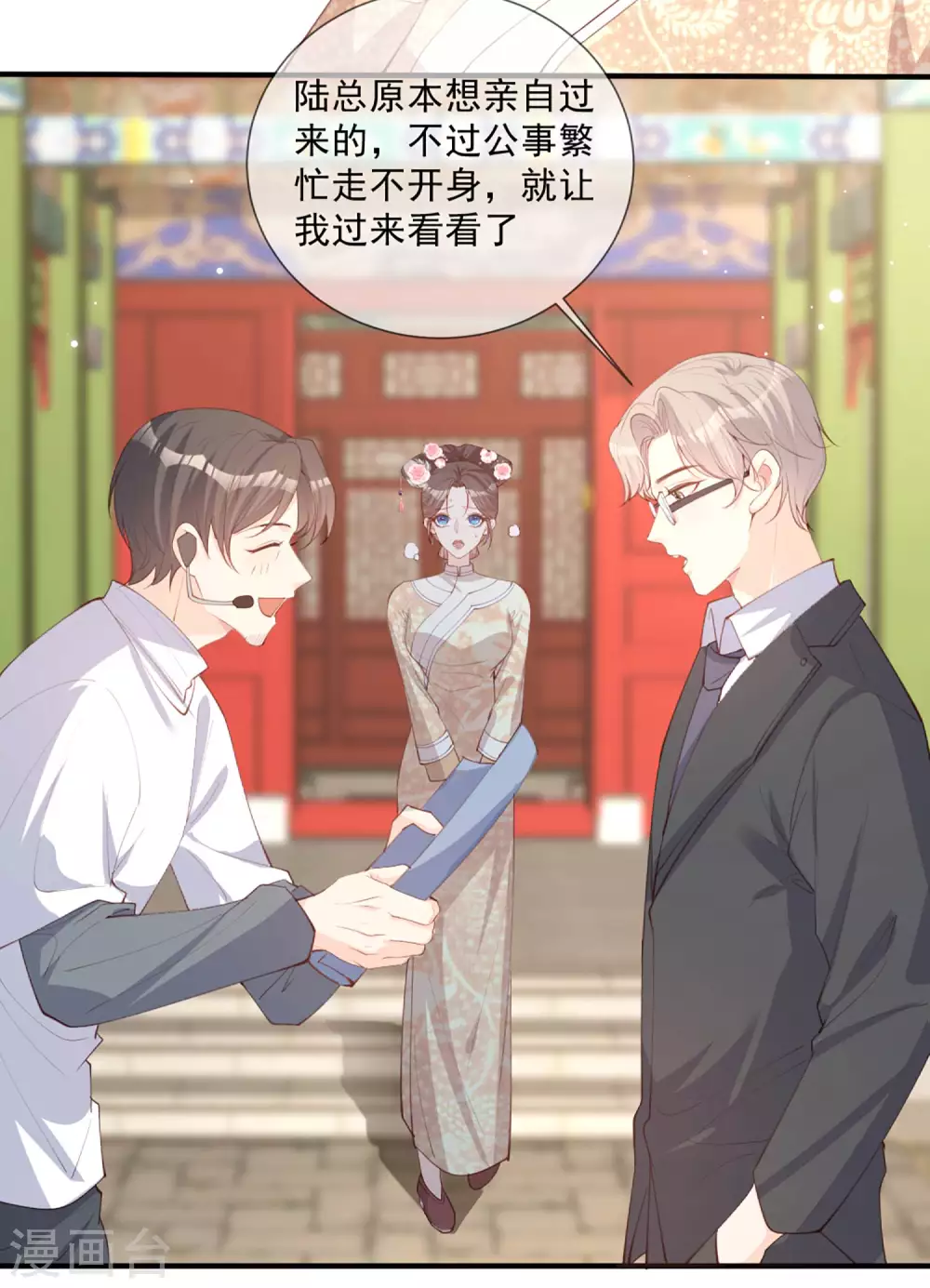 第9话 给我狠狠的抽她！ 第4页
