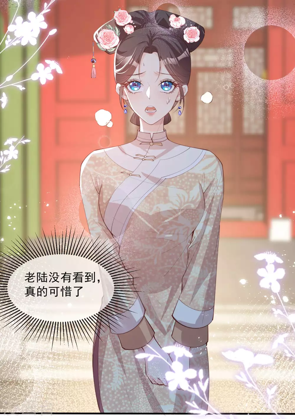 第9话 给我狠狠的抽她！ 第6页