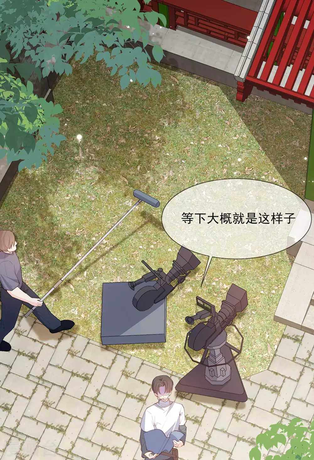 第9话 给我狠狠的抽她！ 第8页
