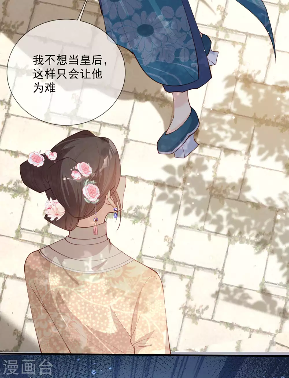 第9话 给我狠狠的抽她！ 第13页