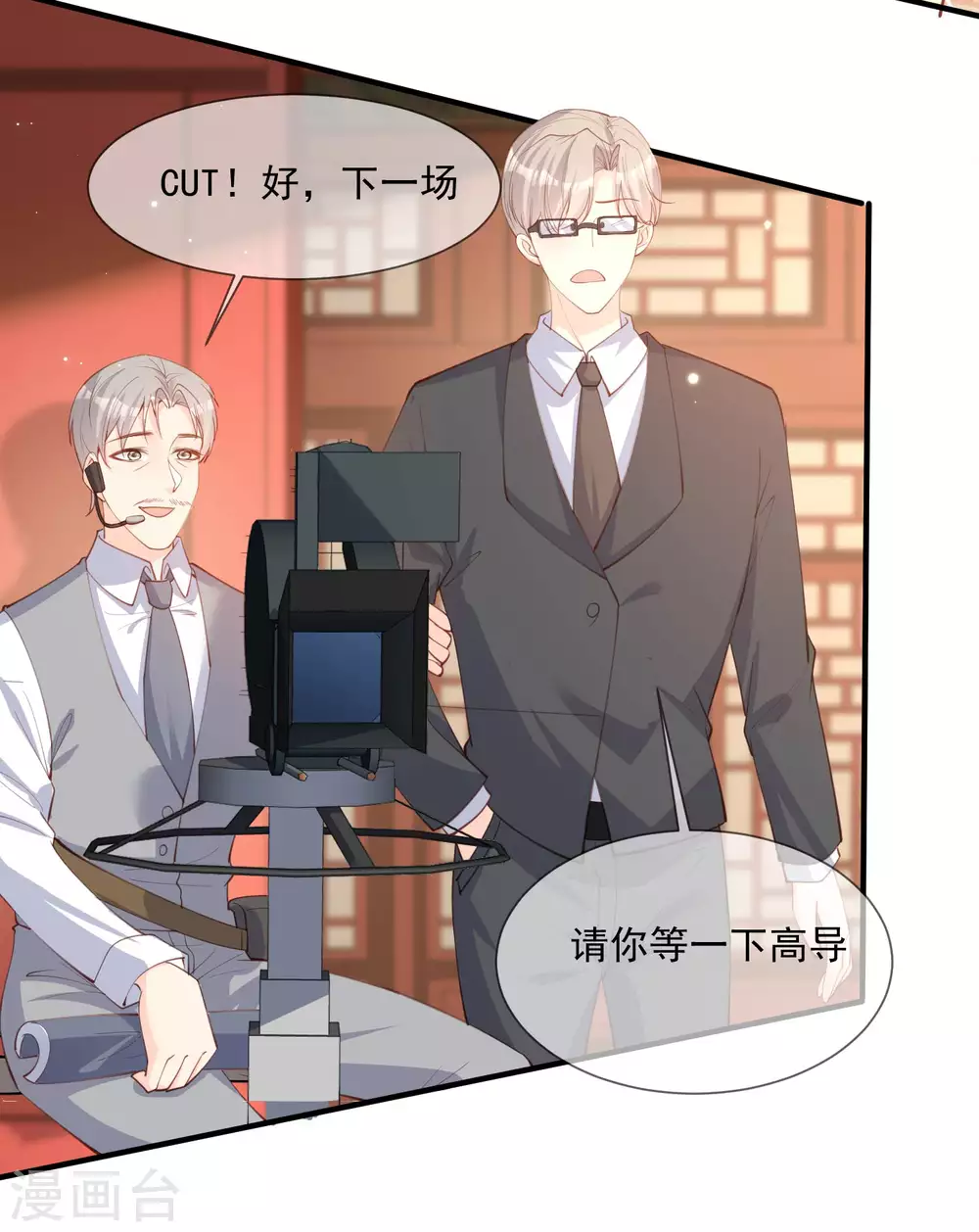 第9话 给我狠狠的抽她！ 第16页