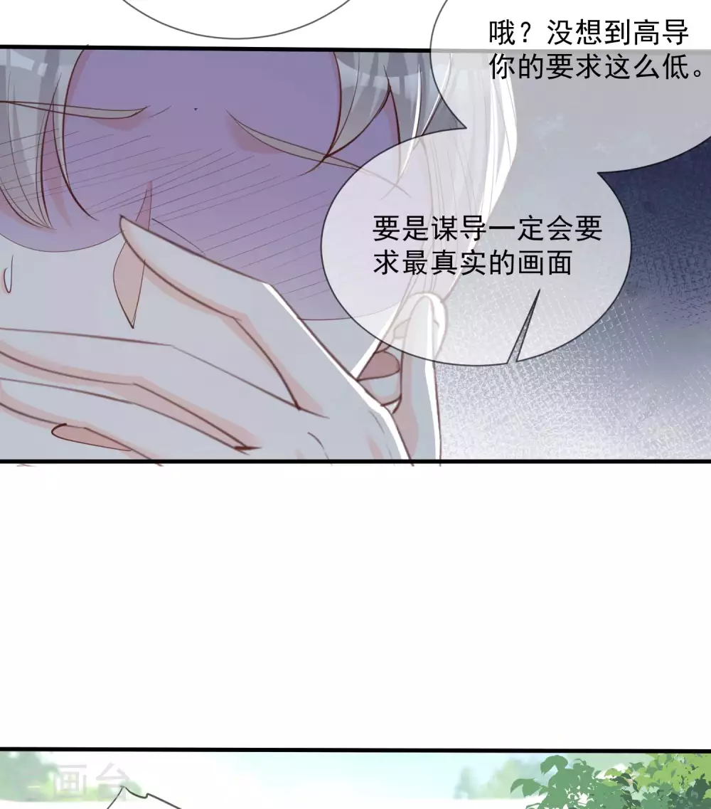 第9话 给我狠狠的抽她！ 第18页