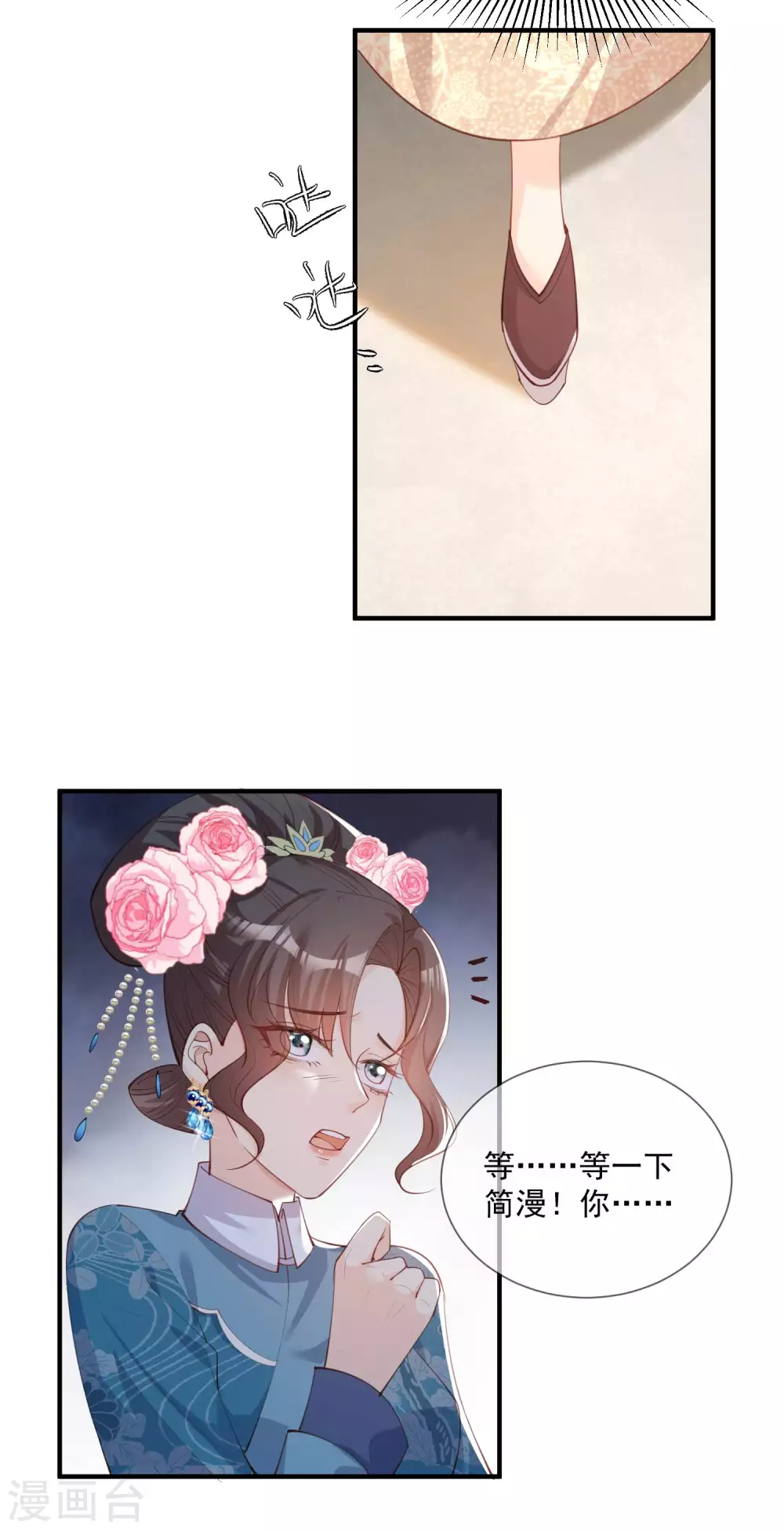第9话 给我狠狠的抽她！ 第27页
