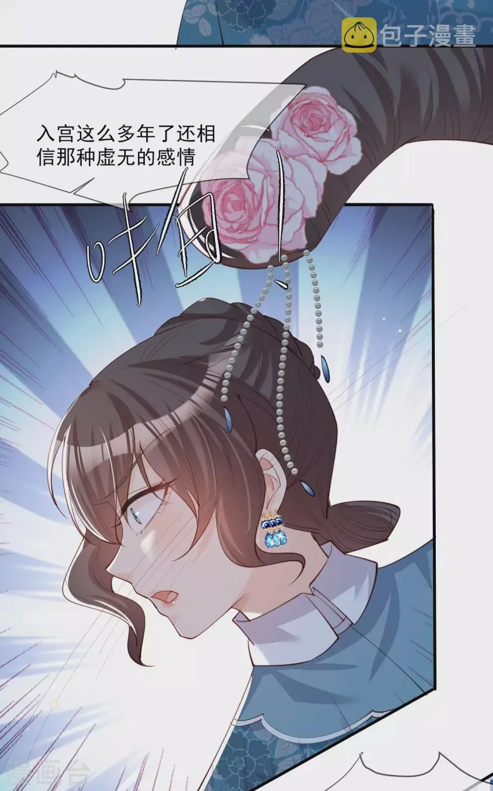 第9话 给我狠狠的抽她！ 第29页