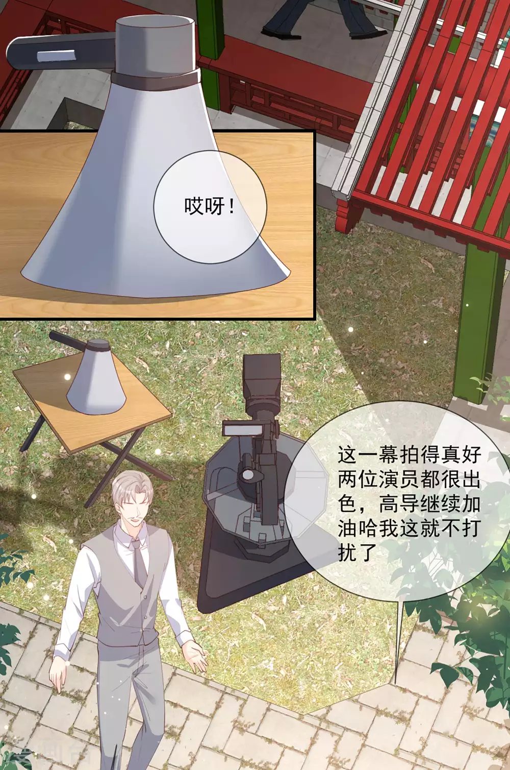 第9话 给我狠狠的抽她！ 第34页