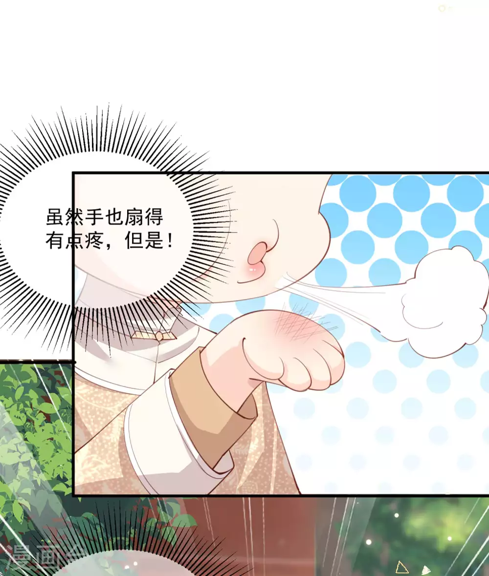 第9话 给我狠狠的抽她！ 第36页