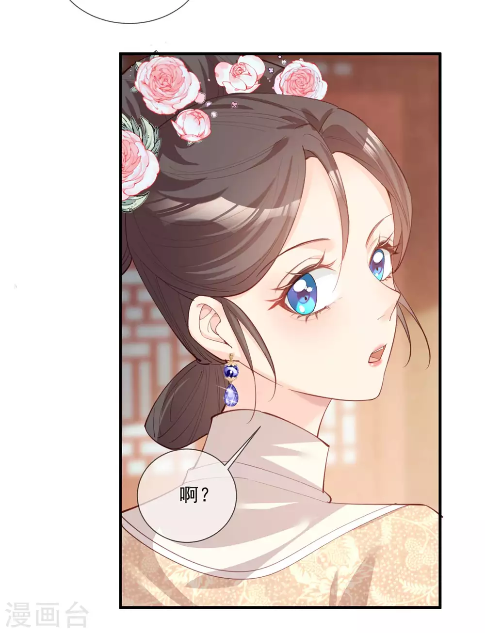 第9话 给我狠狠的抽她！ 第38页