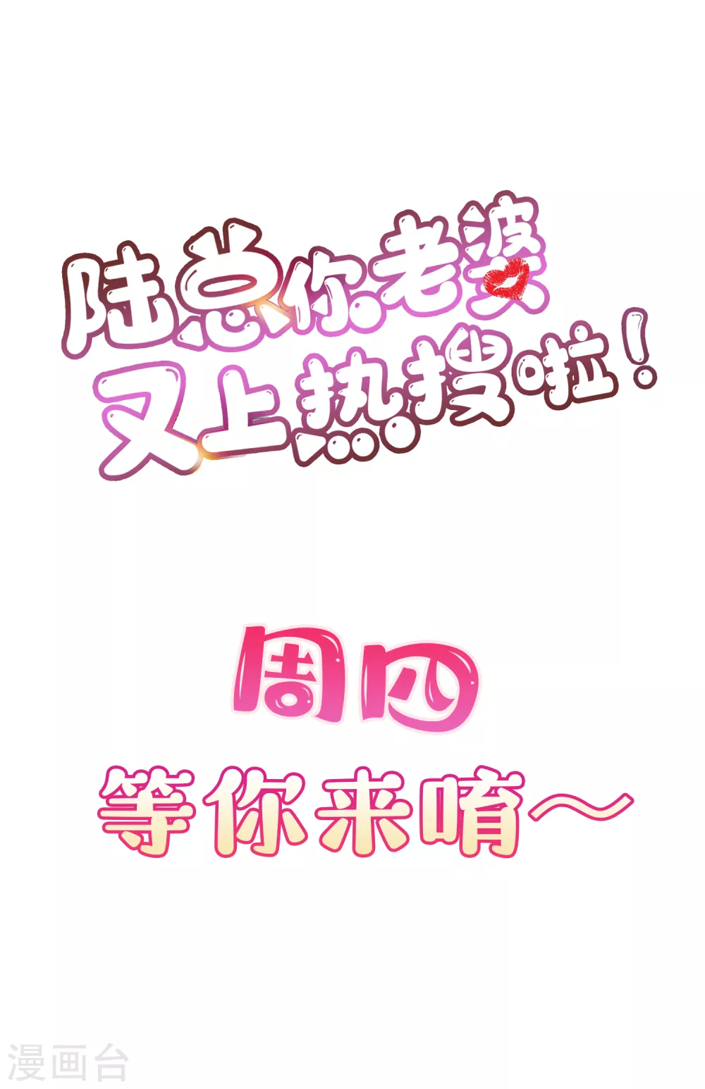 第9话 给我狠狠的抽她！ 第41页
