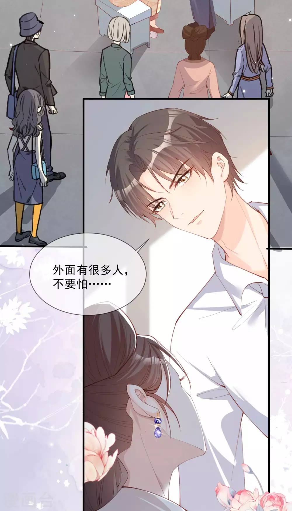 第10话 难道你不想要我吗？ 第24页
