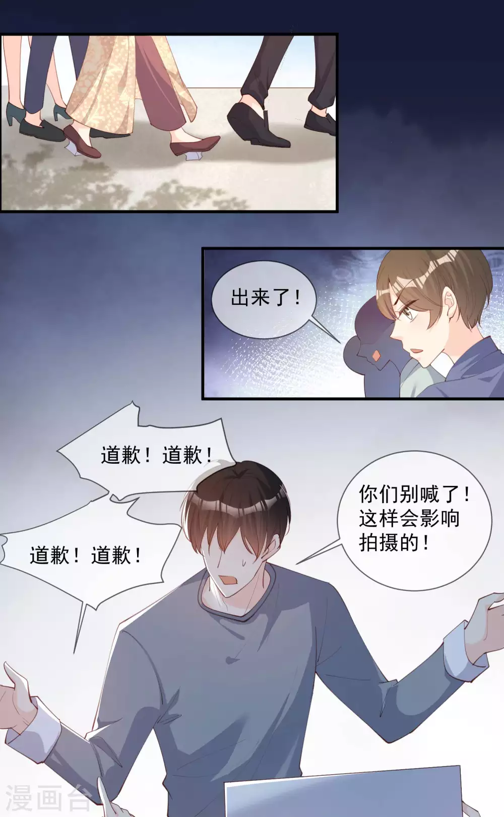 第10话 难道你不想要我吗？ 第26页
