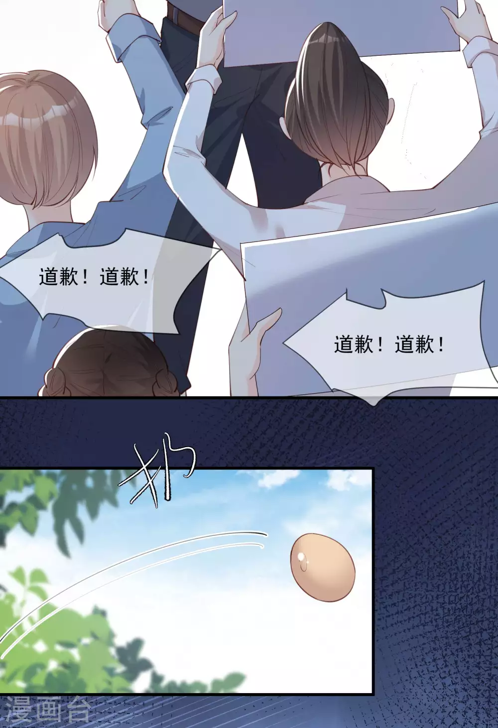第10话 难道你不想要我吗？ 第27页