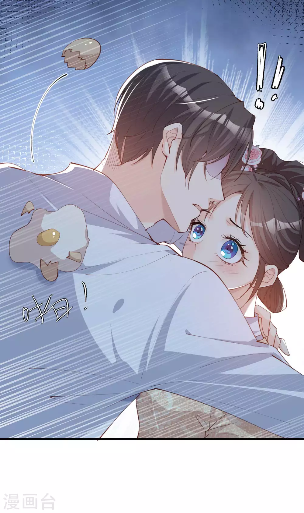 第10话 难道你不想要我吗？ 第28页